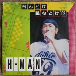 Download HMan - 飛んどけ跳ねとけ02