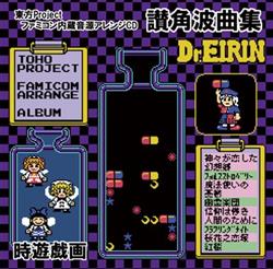 Download 漂流いかだ - 讃角波曲集