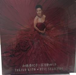 Download Tokiko Kato - Best Selection