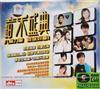 ladda ner album Various - 2006音乐盛典