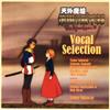 lytte på nettet Toshiyuki Sasagawa - 天外魔境第四の黙示録 Tengai Makyou IV The Apocalypse Vocal Selection