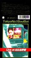 lytte på nettet Tokyo No1 Soul Set - Live At 日比谷野音