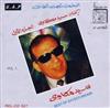 télécharger l'album سيد مكاوي Sayeed Mikawi - نخبة من أجمل أغاني الجزء الأول Best Of Vol1