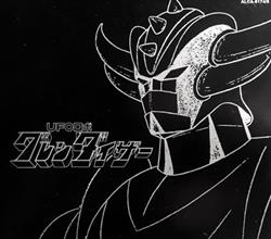 Download Various - Ufo Robot Grendizer Eternal Edition File No7 8