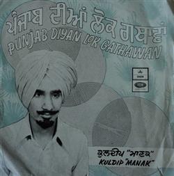Download Kuldip Manak - Punjab Diyan Lok Gathawan