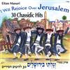 kuunnella verkossa Eitan Masuri איתן מסורי - I Will Rejoice Over Jerusalem 30 Chassidic Hits וגלתי בירושלים 30 להיטים חסידיים