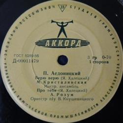 Download Павел Аедоницкий - П Аедоницкий