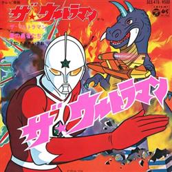 Download Isao Sasaki - ザウルトラマン