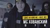 télécharger l'album MC Khovansky - ШУМ