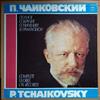 ladda ner album Pyotr Ilyich Tchaikovsky - Симфоническая музыка