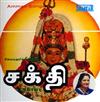 ascolta in linea Chitra - Sakthy Amman Songs