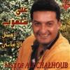 online luisteren علي شلهوب - Best Of Ali Chalhoub