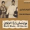 escuchar en línea الشيخ المعاشي - هايلي دادة العريبي Haïli Dada El Aâribi