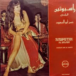 Download حسن أبو السعود Hassan Abu Al Saoud - راسبوتين البلدي Rasputin Al Balady