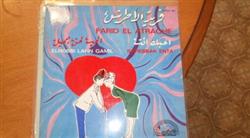 Download فريد الأطرش Farid El Atrache - احبك انت الحب لحن جميل Bahebbak Enta Elhobbi Lahn Gamil