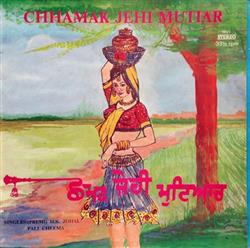 Download (Premi) HS Johal, Pali Cheema - Chhamak Jehi Mutiar