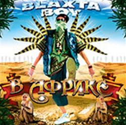 Download Blaxta Boy - В АФРИКЕ