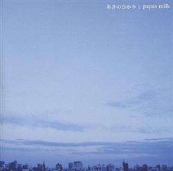 Download Papas Milk - あさのひかり