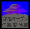 online luisteren 容易オーブン Easy Bake Oven - Ikiryo 生霊 Shiryo 死霊