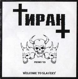 Download Тиран - Welcome To Slavery Promo 09