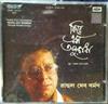 télécharger l'album Rahul Dev Burman - Phire Eso Anuradha Bengali Modern Songs