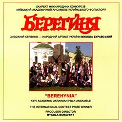 Download Київський Академічний Ансамбль Українського Фольклору Берегиня Berehynia Kyiv Academic Ukrainian Folk Ansamble - Берегиня