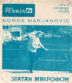 Download Đorđe Marjanović - Dve Crvene Ruže