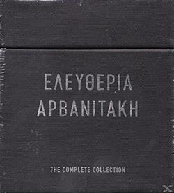 Download Eleftheria Arvanitaki - The Complete Collection