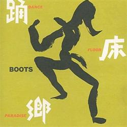 Download Boots - 踊床郷 Dance Floor Paradise