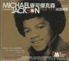 online luisteren Michael Jackson & The Jackson 5 - The Motown Years