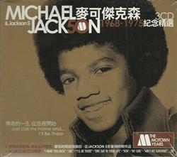 Download Michael Jackson & The Jackson 5 - The Motown Years