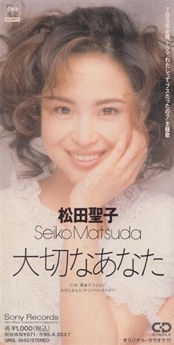 Download Seiko Matsuda - 大切なあなた