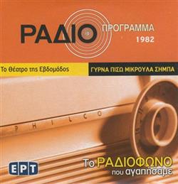 Download Ουίλλιαμ Ινγκ - Γύρνα Πίσω Μικρούλα Σήμπα