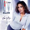 Album herunterladen Elissa - وآخرتا معك