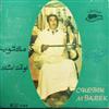 ascolta in linea الشيخ مبارك Cheikh M'barek - مكتوب لوقت امشات