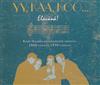 escuchar en línea Various - Yy Kaa Koo Elävänä Keski Suomen Rytmimusiikin Vaiheita 1950 luvulta 1970 luvulle