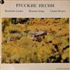 last ned album Coro Del Pontificium Collegium Russicum, Ludwig Pichler - Русские Песни Russische Lieder Russian Songs Chants Russes