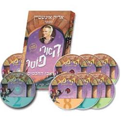 Download אריק אינשטיין - אריק אינשטיין מספר הארי פוטר ואבן החכמים