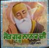 Bhujhangy Group - Punjabi Devotional Songs