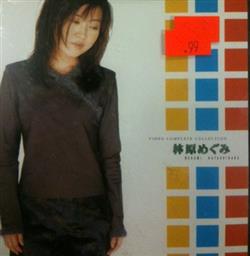 Download Megumi Hayashibara - Video Complete Collection