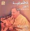 lataa albumi الطاهر غرسة Tahar Gharsa - استخبار عزف منفرد على العود التونسي Istikhbar Solo De Oud Tunisien