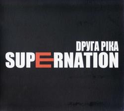 Download Dруга Ріка - Supernation