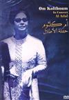 descargar álbum أم كلثوم Om Kolthoum - حفلة الأطلال In Concert Al Atlal