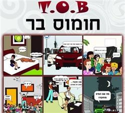 Download TOB - חומוס בר