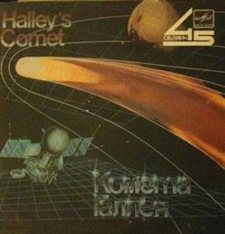 Download Various - Halleys Comet