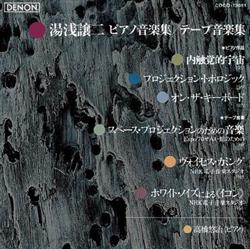 Download Joji Yuasa - Piano Works Tape Music