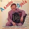 descargar álbum Ramón Ayala Y Sus Bravos del Norte - Que Bonita Primavera