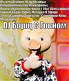 télécharger l'album DJ Борщ С Говном - Весьма Ахуенно Невьебенные Копрофилические Некрофилы Пропогандирующие Инцест Ебут Обмазанные Говном Трупы Своих Матерей В Эфире Телевизионной Передачи Спокойной Ночи Малыши