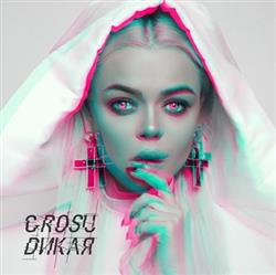 Download Grosu - Дикая