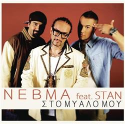 Download ΝΕΒΜΑ Feat Stan - Στο Μυαλό Μου